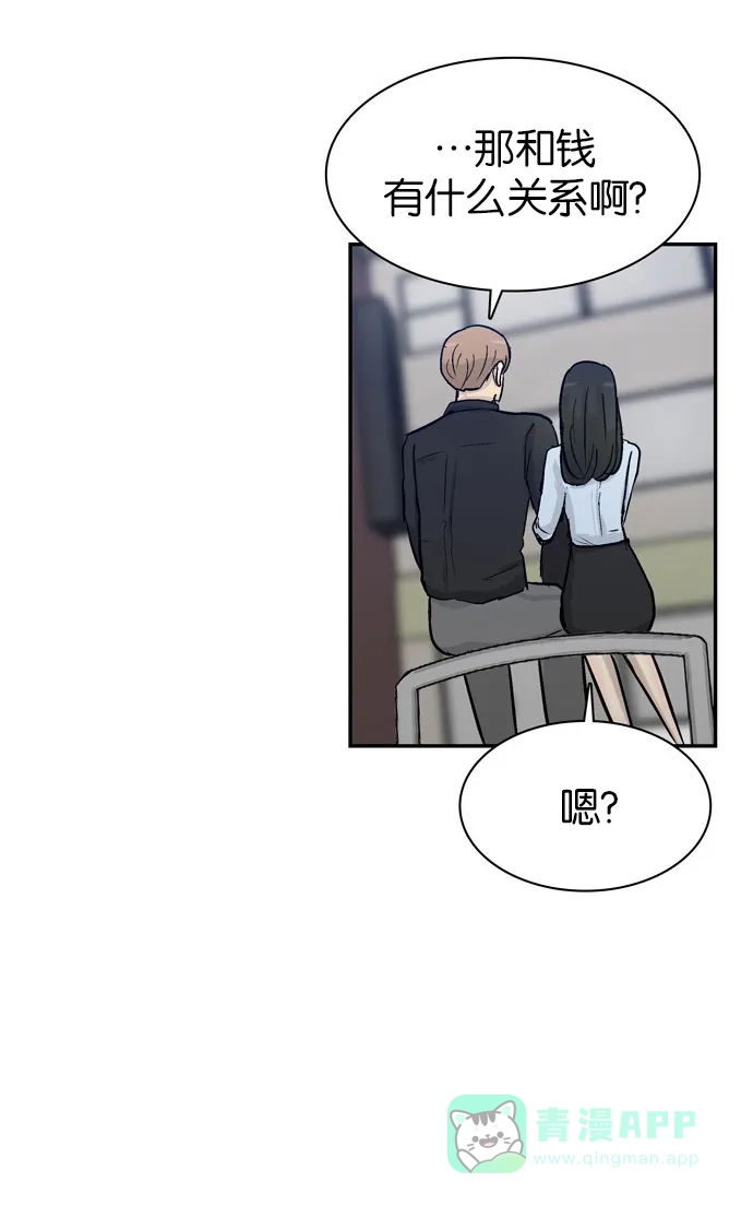 金汤匙 第83话 第115页
