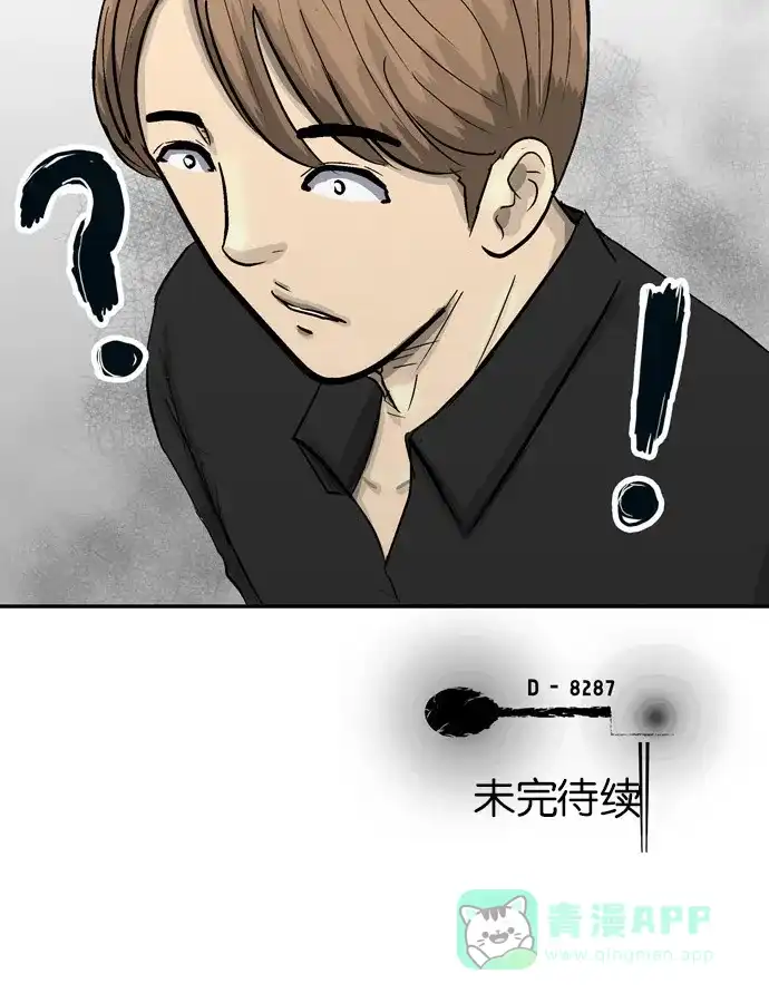 金汤匙 第83话 第124页