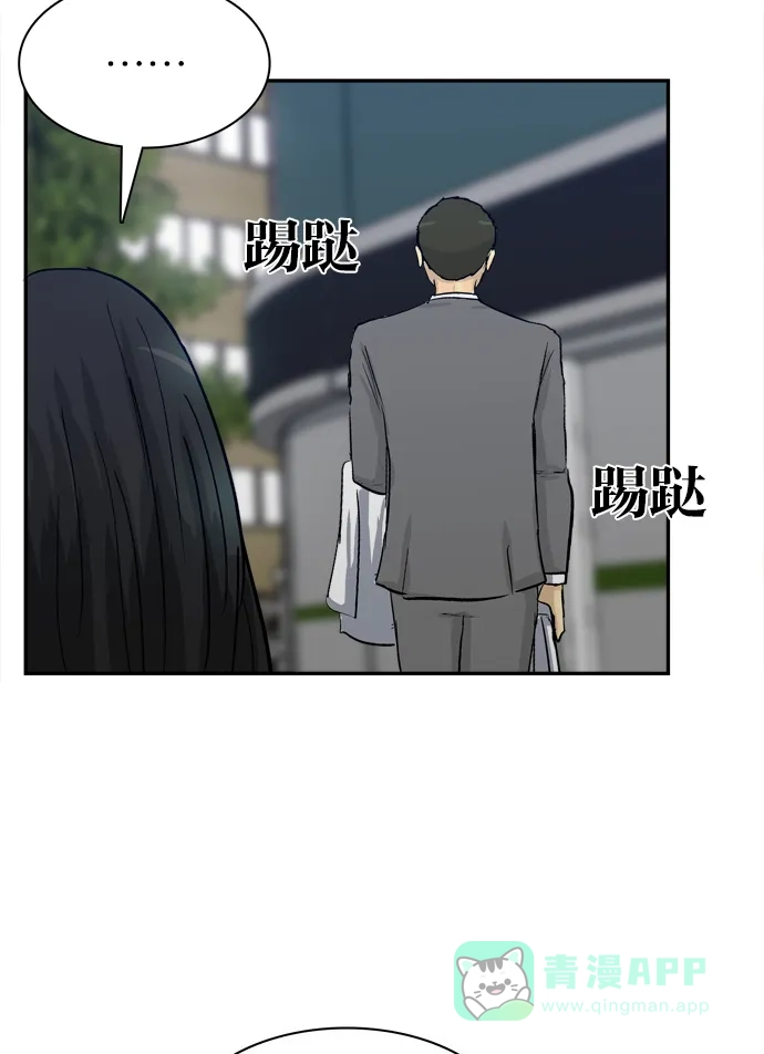 金汤匙 第83话 第104页