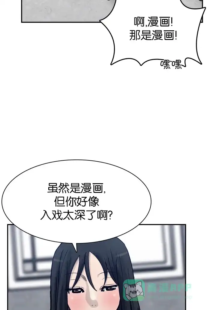 金汤匙 第83话 第119页