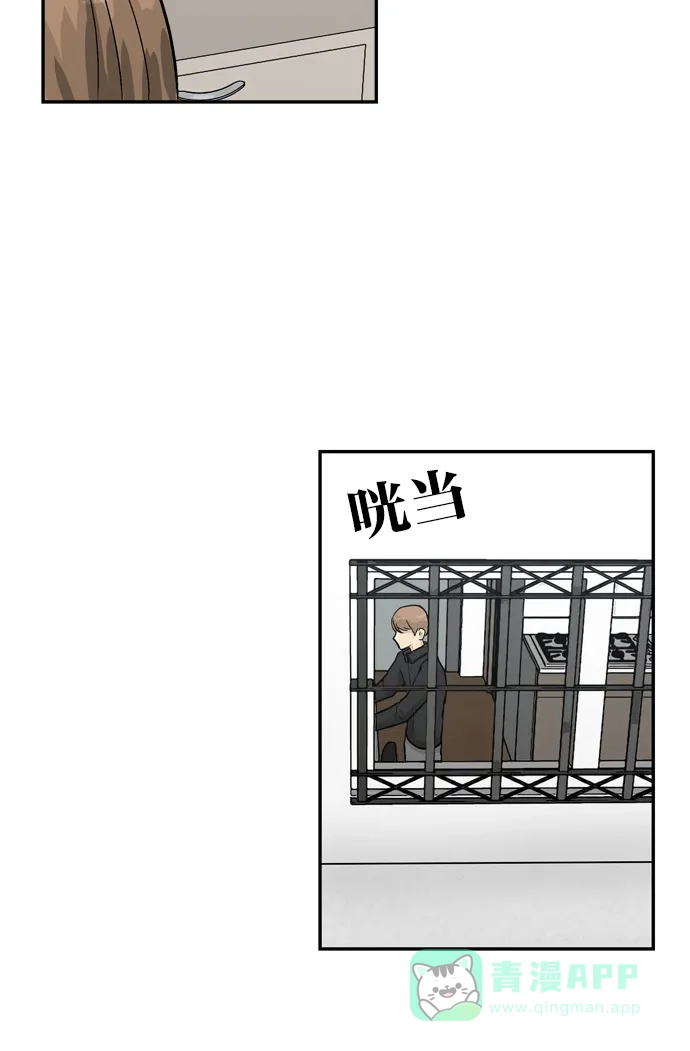 金汤匙 第83话 第51页