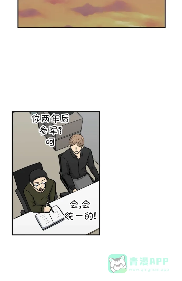 金汤匙 第83话 第57页