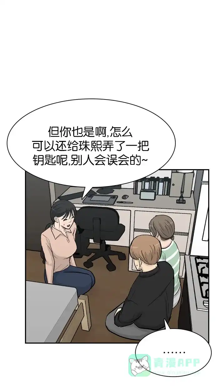 金汤匙 第83话 第27页