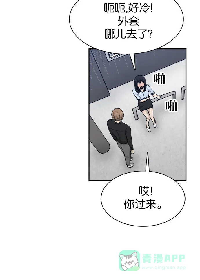 金汤匙 第83话 第107页