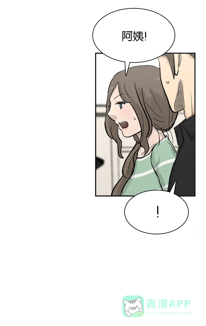 金汤匙 第83话 第29页