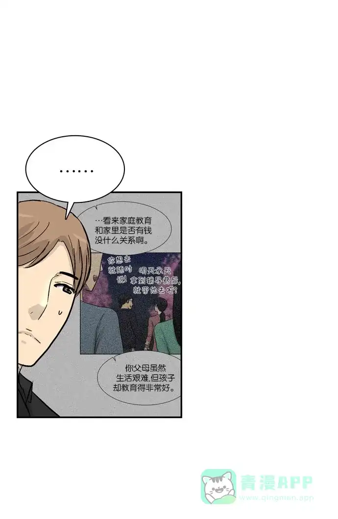 金汤匙 第83话 第114页