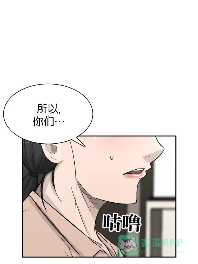 金汤匙 第83话 第38页
