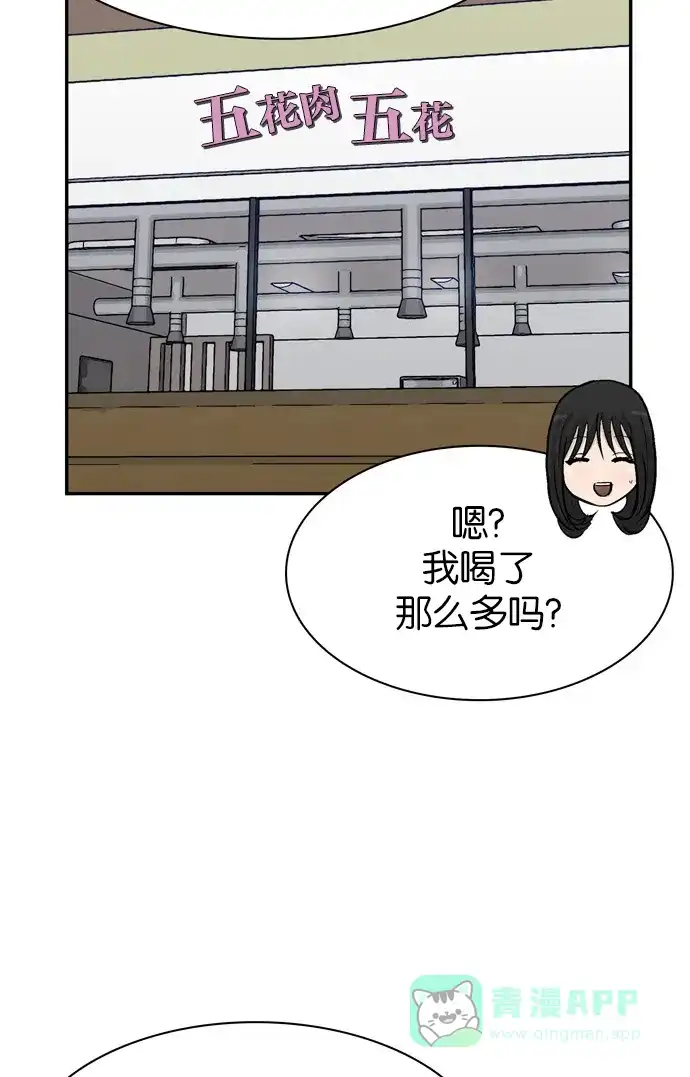 金汤匙 第83话 第65页
