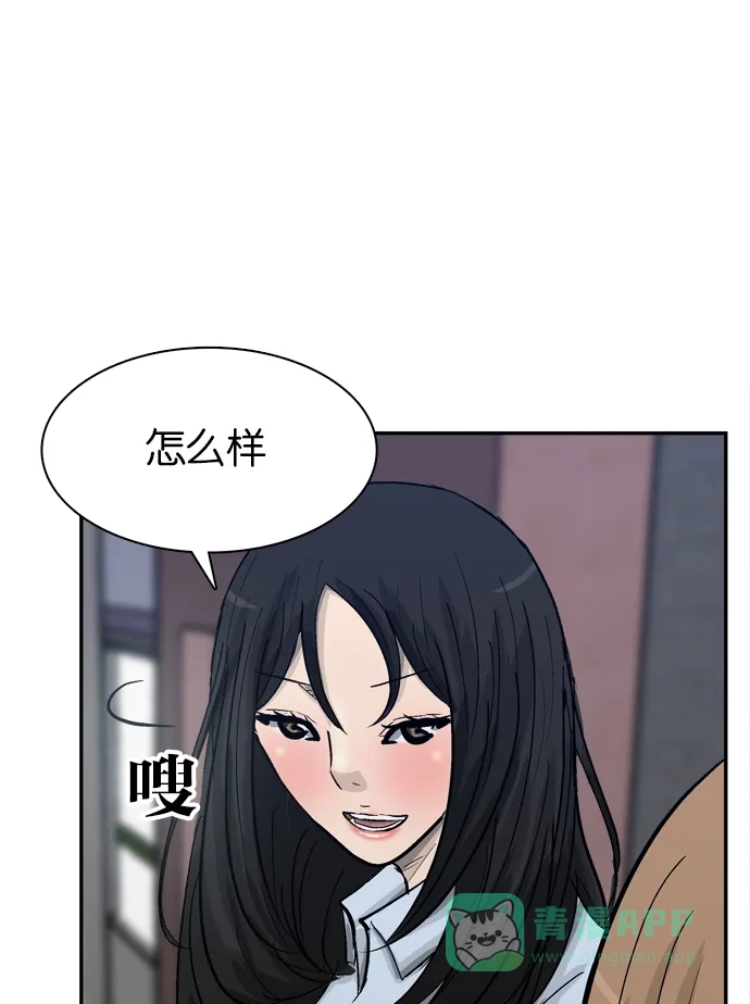 金汤匙 第83话 第122页