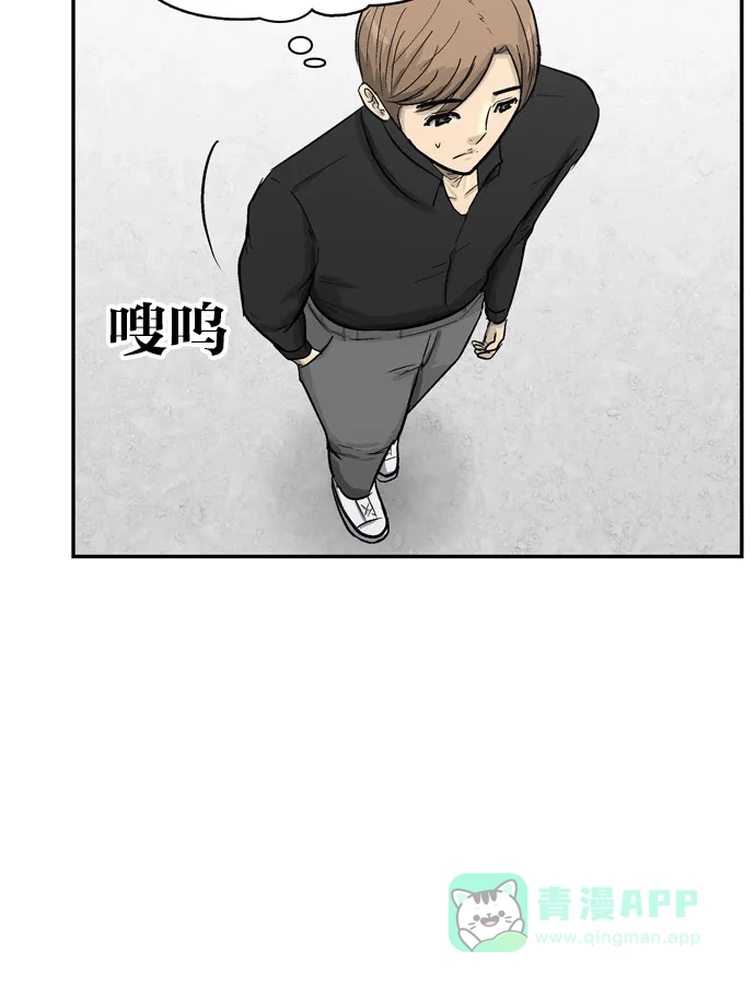 金汤匙 第83话 第61页