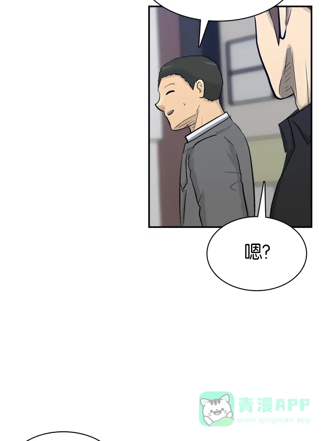 金汤匙 第83话 第103页