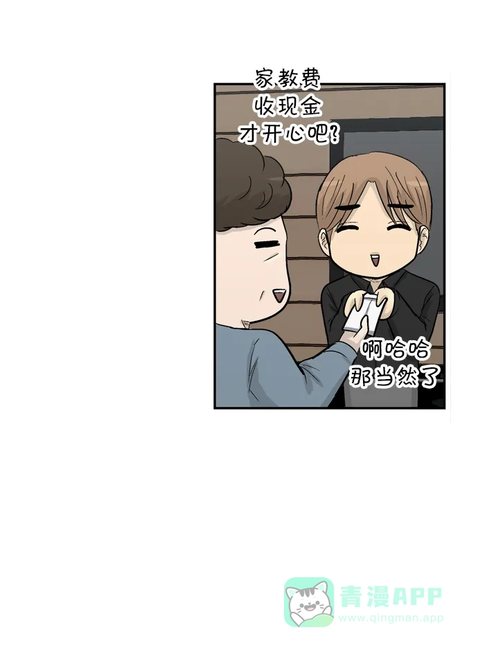 金汤匙 第83话 第58页