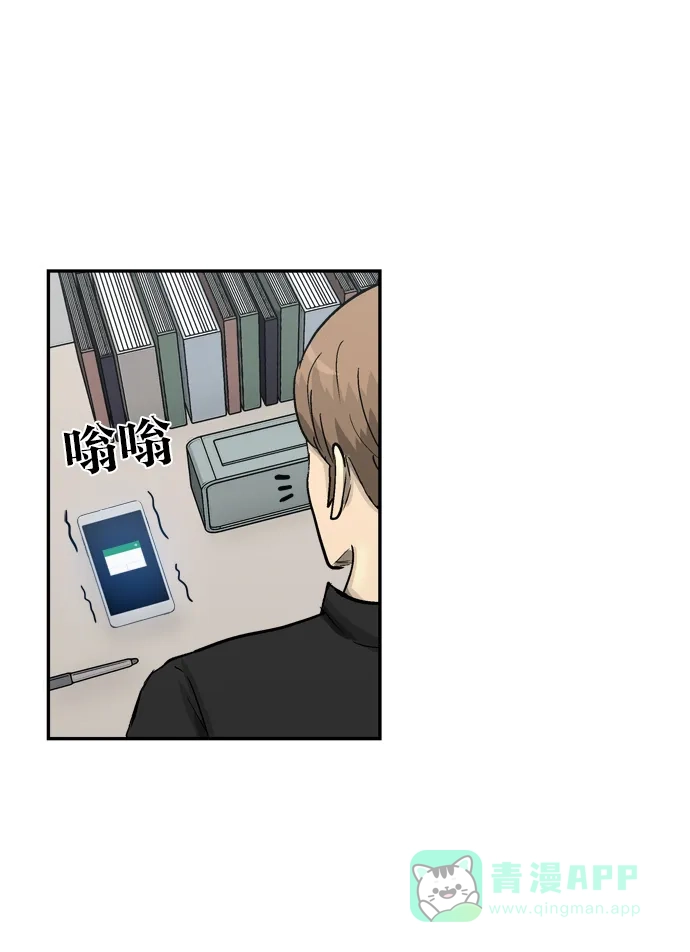 金汤匙 第83话 第54页