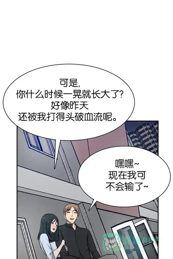 金汤匙 第83话 第110页