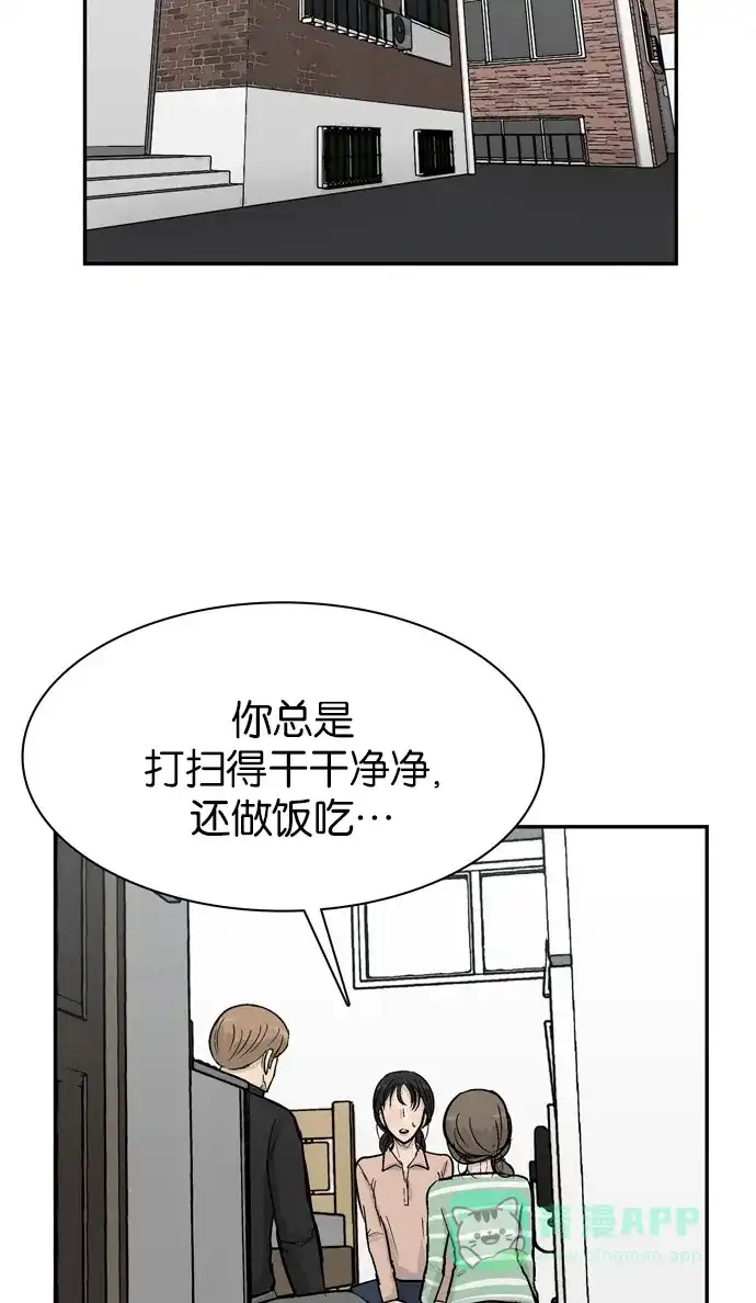 金汤匙 第83话 第23页