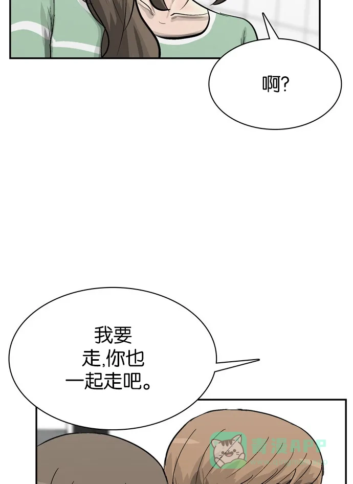 金汤匙 第83话 第45页