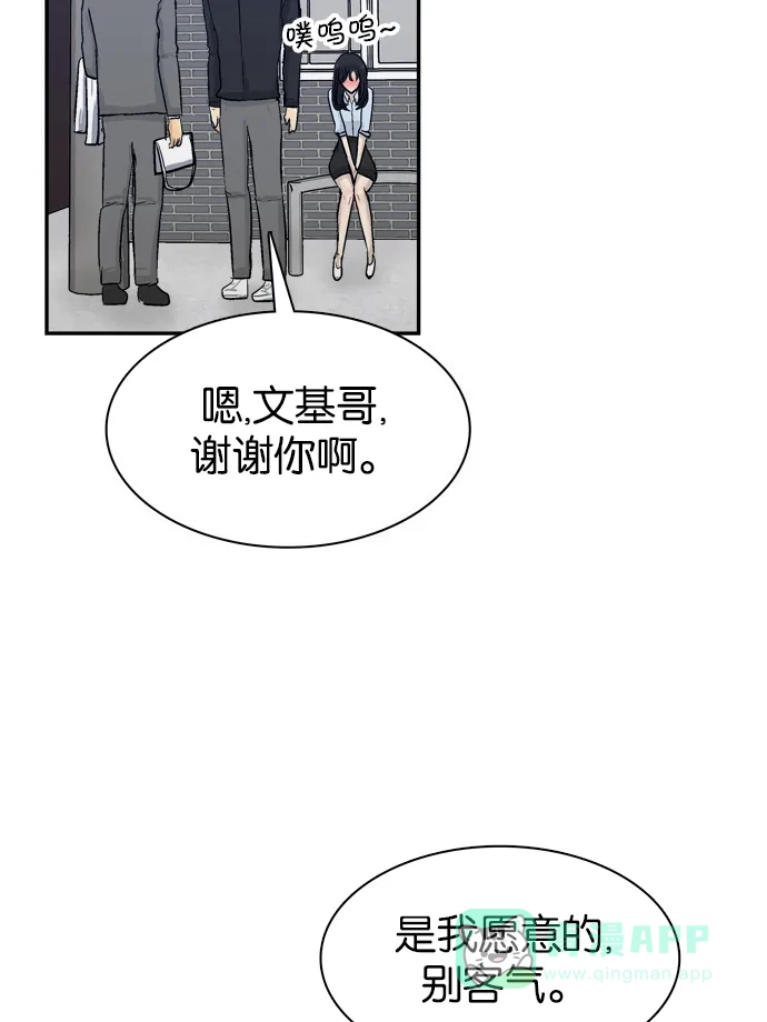 金汤匙 第83话 第102页