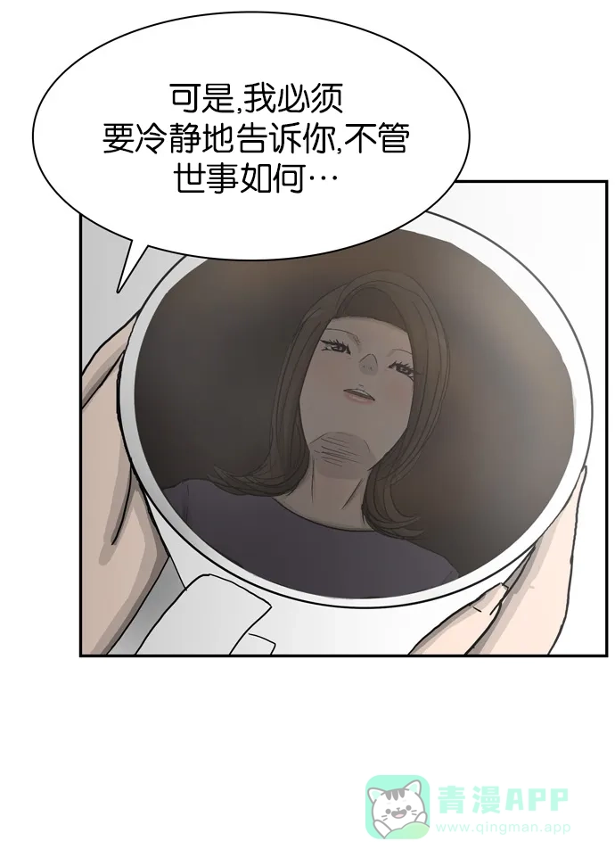 金汤匙 第83话 第11页