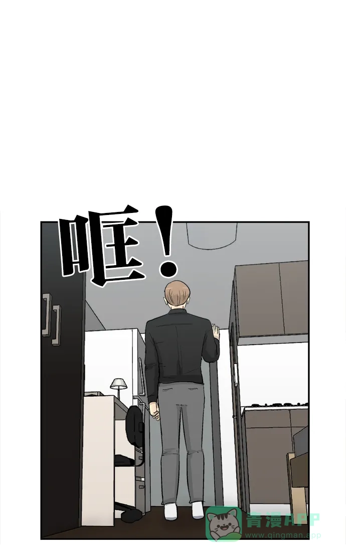 金汤匙 第83话 第48页