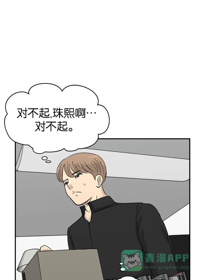 金汤匙 第83话 第49页