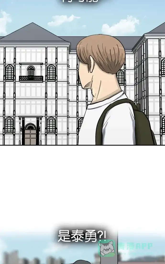 金汤匙 第84话 第19页