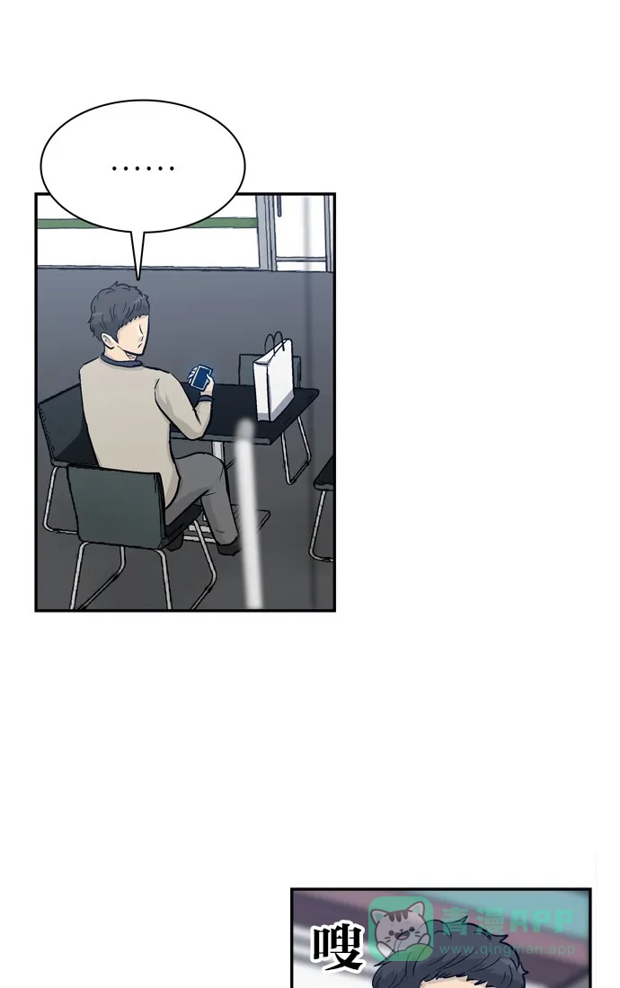 金汤匙 第84话 第106页