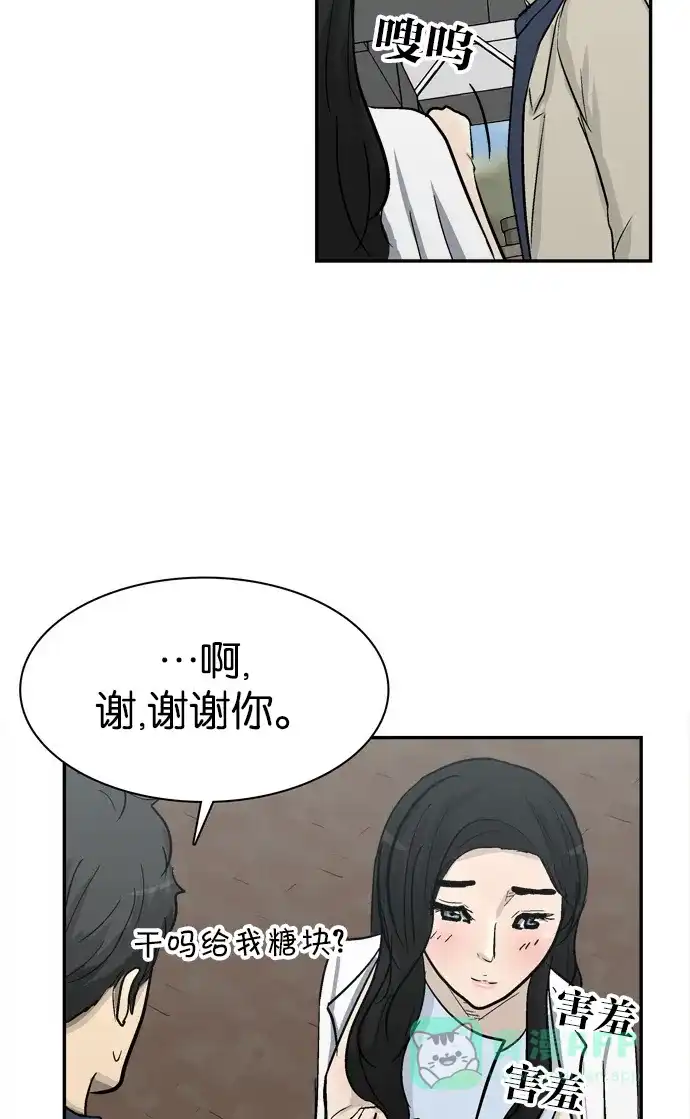 金汤匙 第84话 第51页