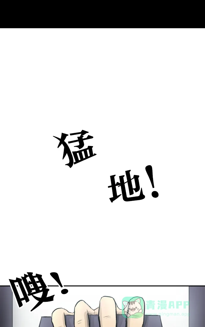 金汤匙 第84话 第10页