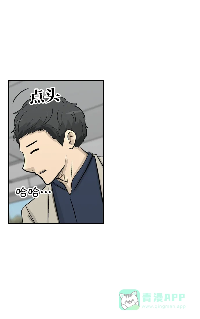 金汤匙 第84话 第61页
