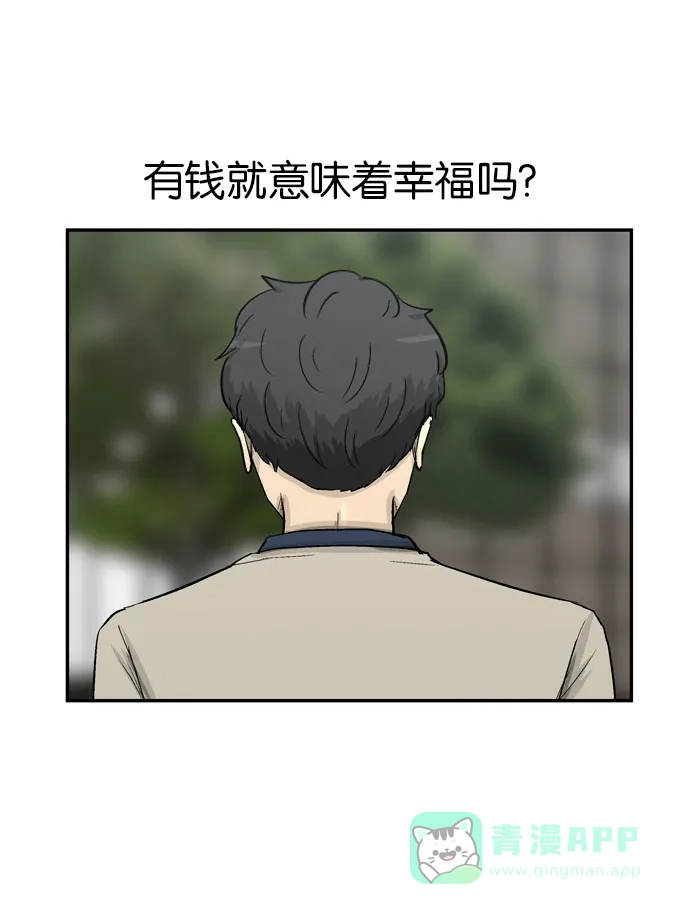 金汤匙 第84话 第59页