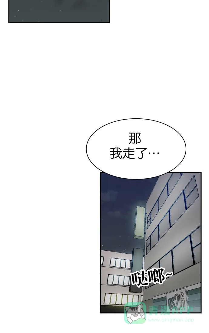 金汤匙 第84话 第111页