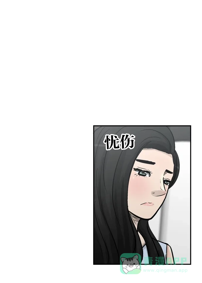金汤匙 第84话 第45页