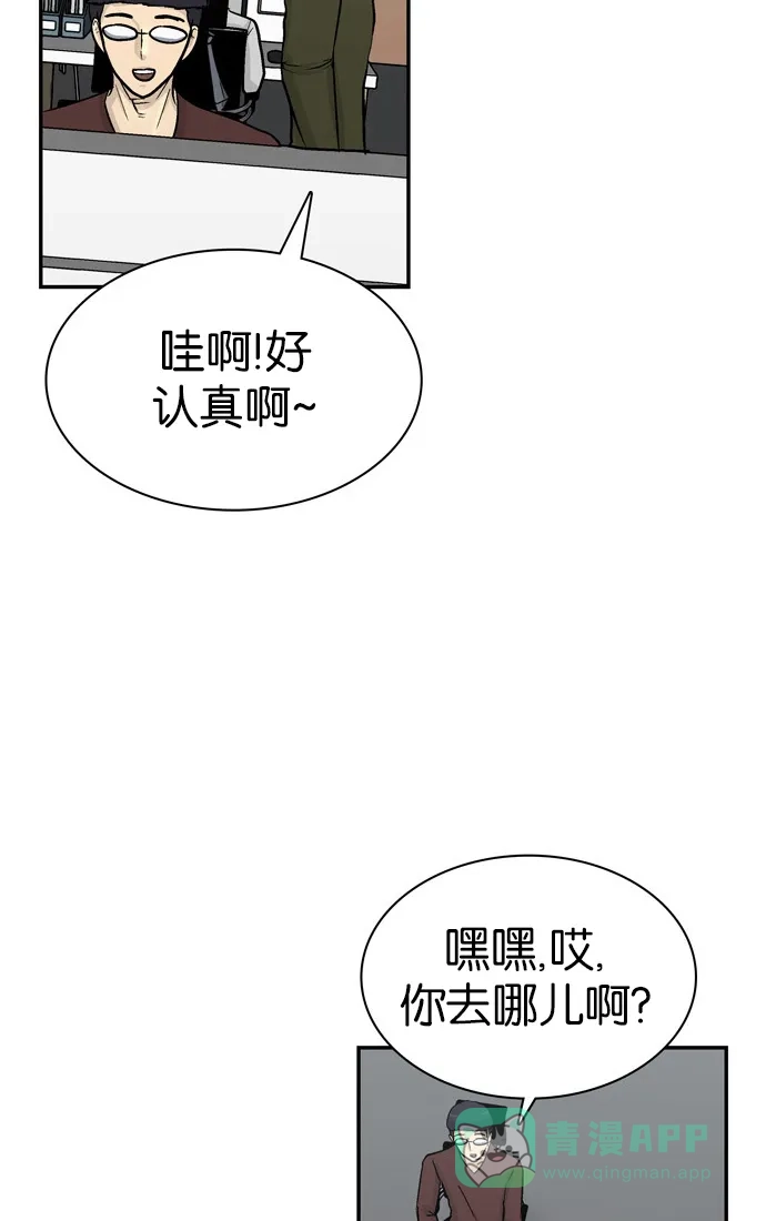 金汤匙 第84话 第34页