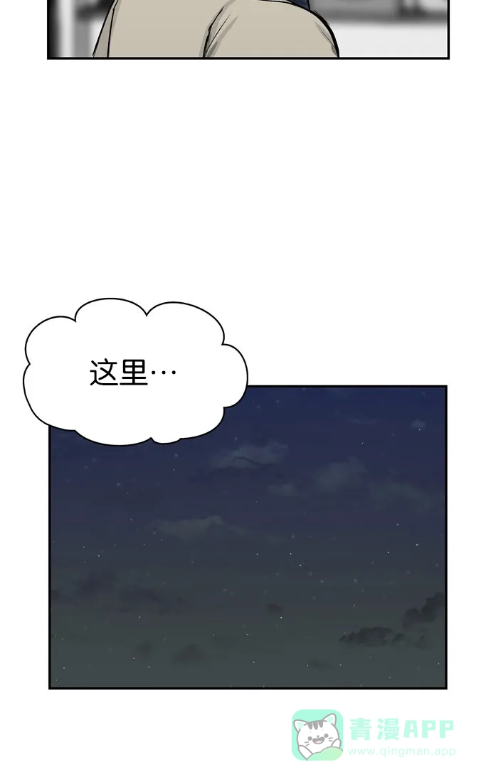 金汤匙 第84话 第104页