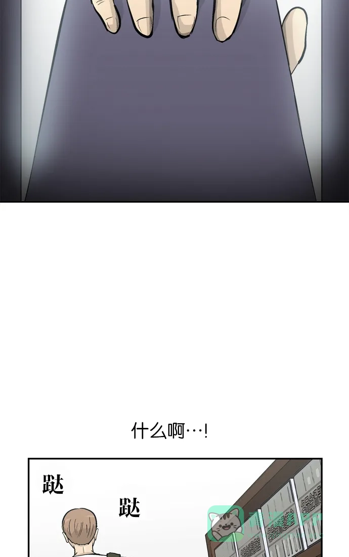 金汤匙 第84话 第11页