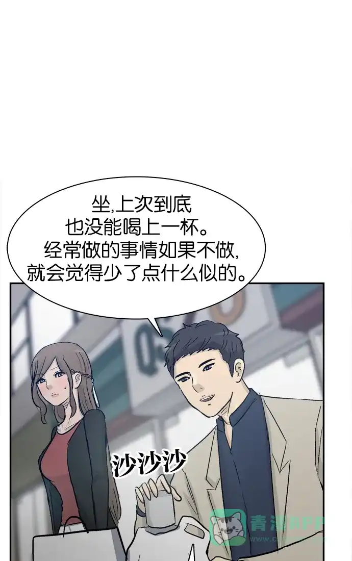 金汤匙 第84话 第113页