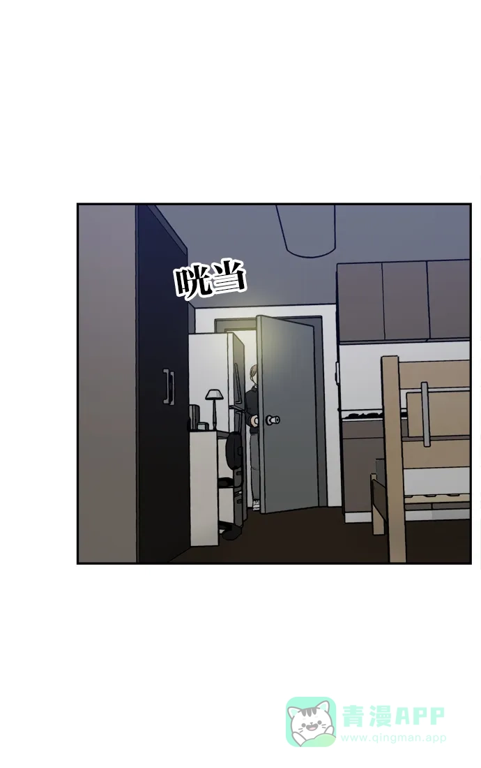 金汤匙 第84话 第4页