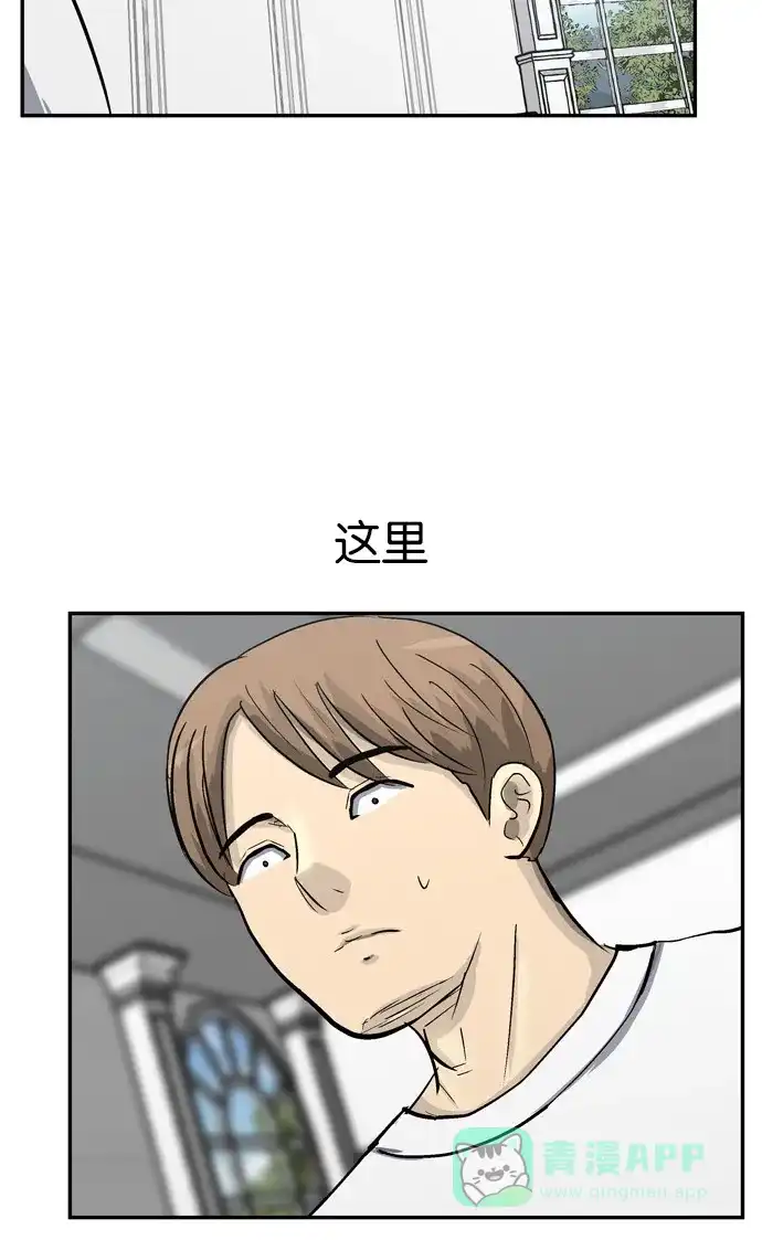 金汤匙 第84话 第14页