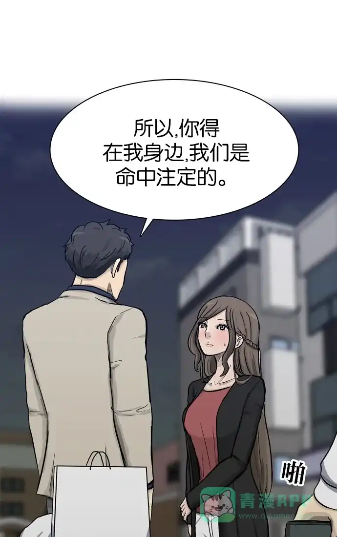 金汤匙 第84话 第126页