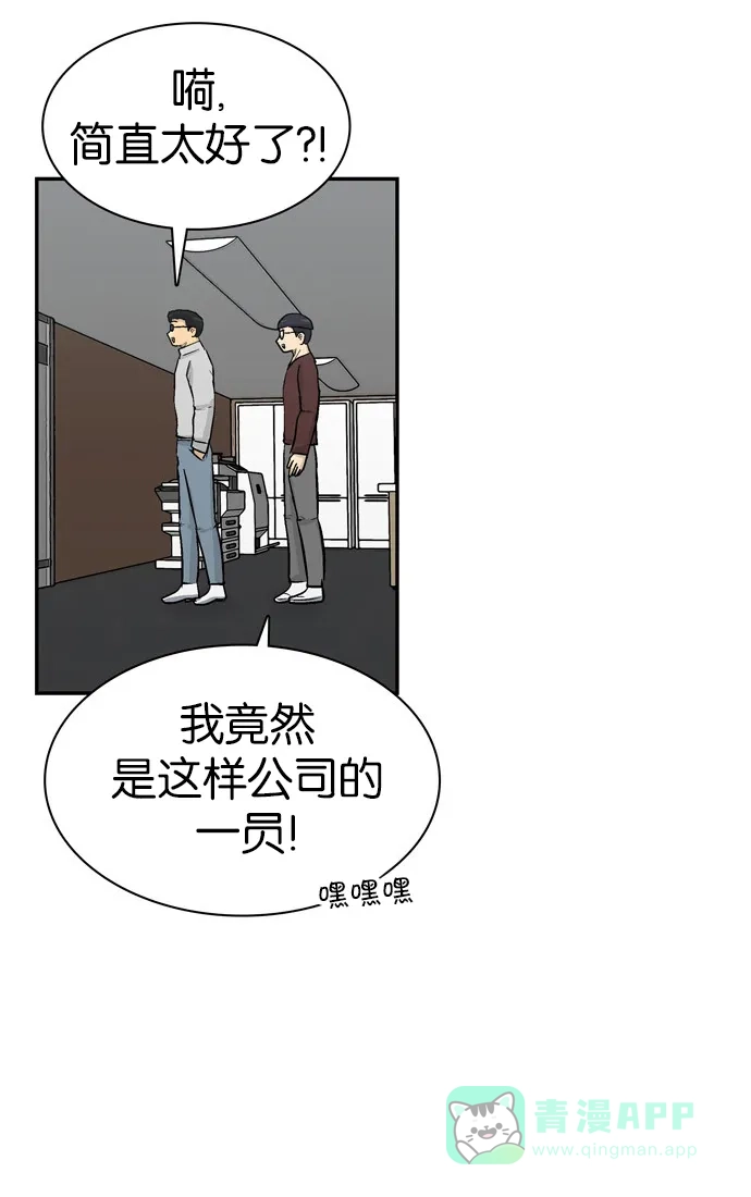 金汤匙 第84话 第37页