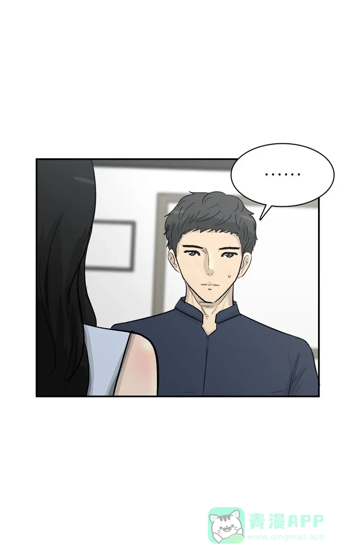 金汤匙 第84话 第46页