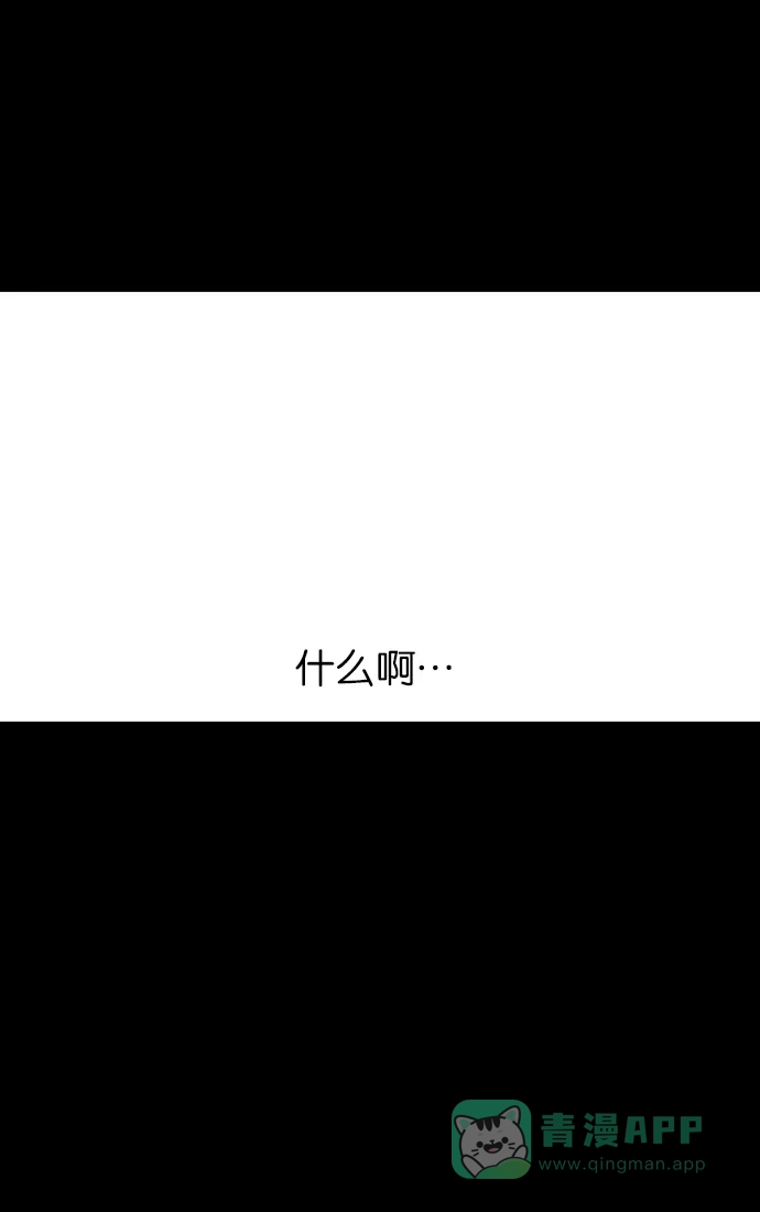 金汤匙 第84话 第9页