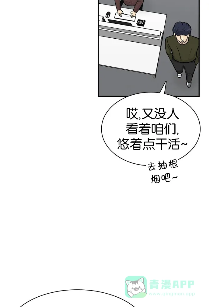金汤匙 第84话 第35页