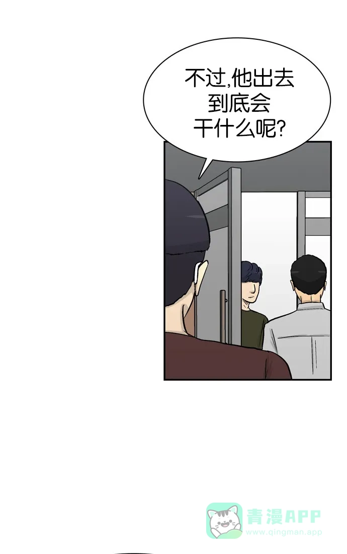 金汤匙 第84话 第38页