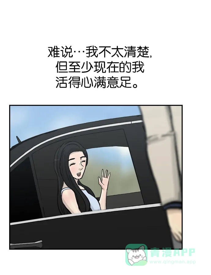 金汤匙 第84话 第60页