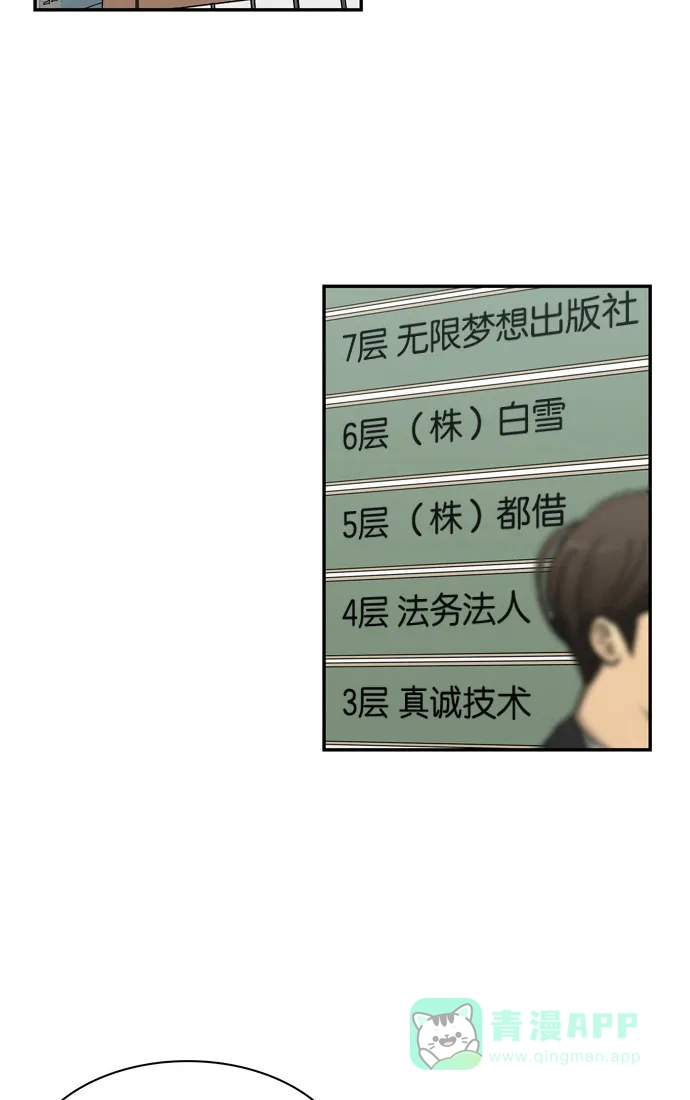 金汤匙 第84话 第24页