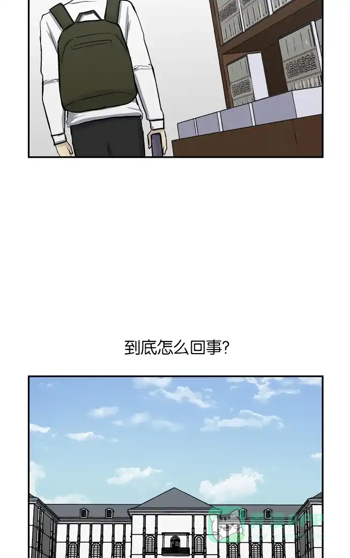 金汤匙 第84话 第12页