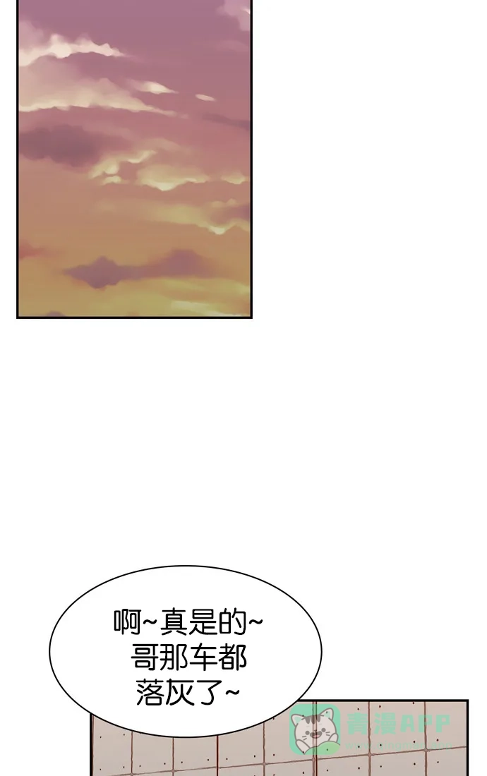 金汤匙 第84话 第81页