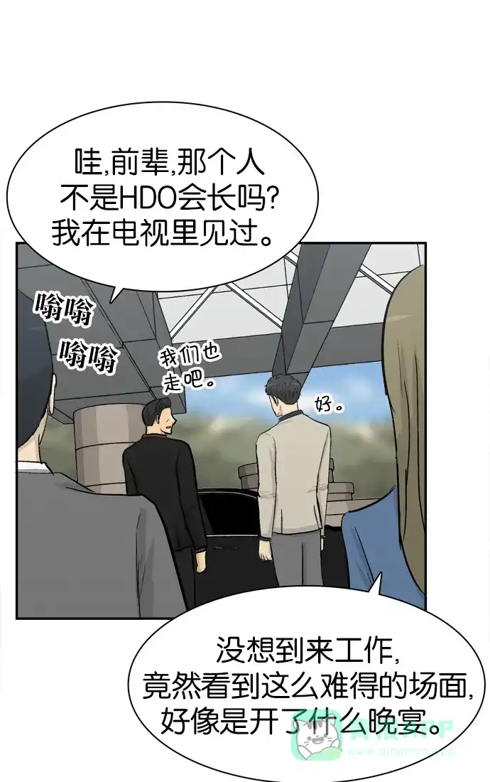 金汤匙 第84话 第54页
