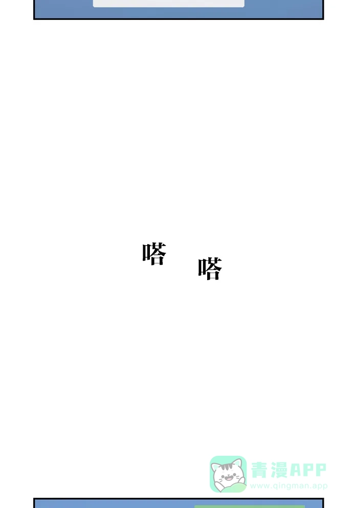 金汤匙 第84话 第108页